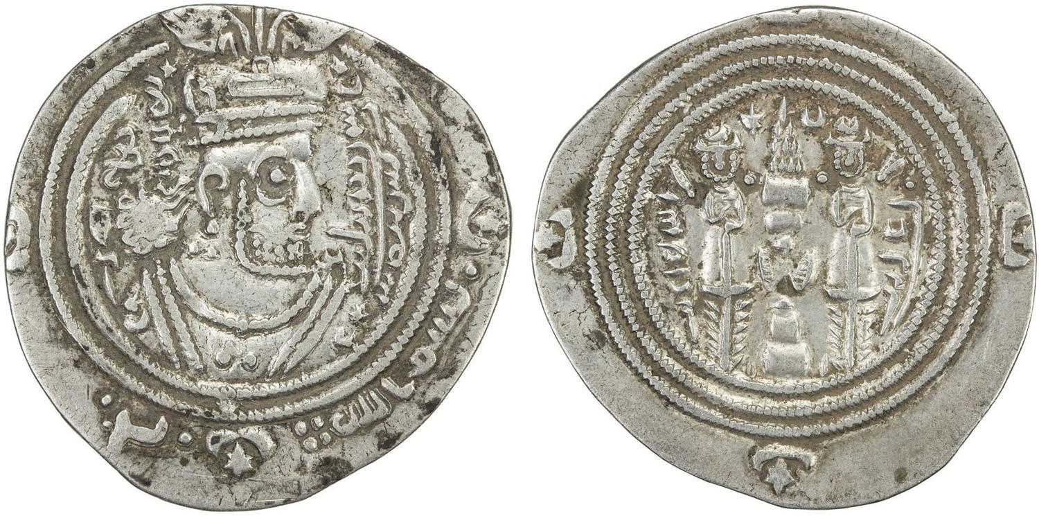 Dirham coin 40469